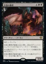 奈落の暴君/Tyrannical Pitlord