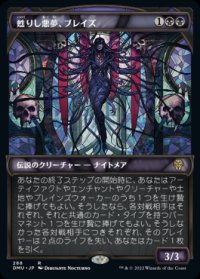 《甦りし悪夢、ブレイズ/Braids, Arisen Nightmare(288)》【JPN】[DMU黒R]