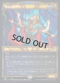 《復活したアーテイ/Ertai Resurrected(298)》【JPN】[DMU金R]