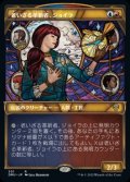 《老いざる革新者、ジョイラ/Jhoira, Ageless Innovator(301)》【JPN】[DMU金R]