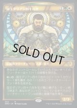 《国王ダリアン四十八世/King Darien XLVIII(303)》【JPN】[DMU金R]