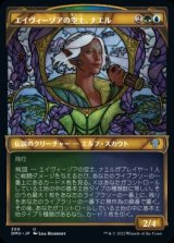 《エイヴィーゾアの空士、ナエル/Nael, Avizoa Aeronaut(306)》【JPN】[DMU金U]