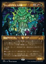 《ウィンドグレイスの魂/Soul of Windgrace(319)》【JPN】[DMU金M]