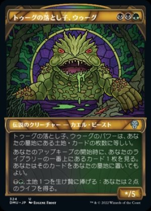 画像1: 《トゥーグの落とし子、ウゥーグ/Uurg, Spawn of Turg(324)》【JPN】[DMU金U]