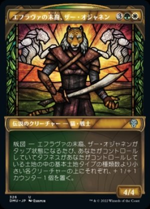 画像1: 《エフラヴァの末裔、ザー・オジャネン/Zar Ojanen, Scion of Efrava(326)》【JPN】[DMU金U]