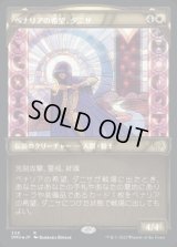 《ベナリアの希望、ダニサ/Danitha, Benalia's Hope(328)》【JPN】[DMU白R]