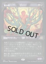 《鴉の男/The Raven Man(330)》【JPN】[DMU黒R]