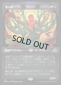 《鴉の男/The Raven Man(330)》【JPN】[DMU黒R]