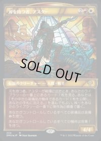 《刃を持つ者、アスター/Astor, Bearer of Blades(334)》【JPN】[DMU金R]