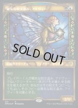 《陽気な呪文盗み、アイヴィー/Ivy, Gleeful Spellthief(341)》【JPN】[DMU金R]