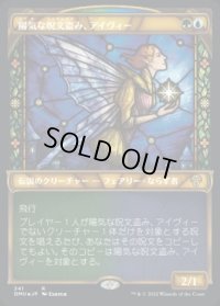 《陽気な呪文盗み、アイヴィー/Ivy, Gleeful Spellthief(341)》【JPN】[DMU金R]