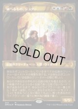 《統べるもの、ジョダー/Jodah, the Unifier(343)》【JPN】[DMU金M]
