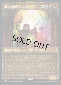 《統べるもの、ジョダー/Jodah, the Unifier(343)》【JPN】[DMU金M]