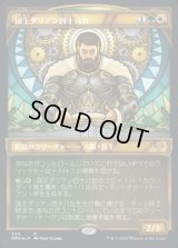 《国王ダリアン四十八世/King Darien XLVIII(344)》【JPN】[DMU金R]