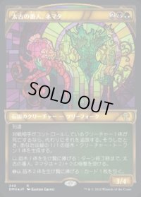 《太古の番人、ネマタ/Nemata, Primeval Warden(349)》【JPN】[DMU金R]