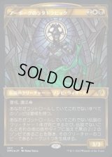 《アーボーグのラタドラビック/Ratadrabik of Urborg(353)》【JPN】[DMU金R]