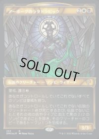 《アーボーグのラタドラビック/Ratadrabik of Urborg(353)》【JPN】[DMU金R]