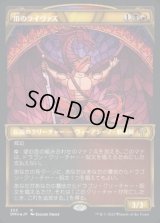 《爪のライヴァズ/Rivaz of the Claw(355)》【JPN】[DMU金R]