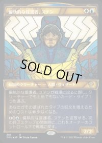 《偏執的な援護者、ステン/Stenn, Paranoid Partisan(361)》【JPN】[DMU金R]