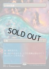 《シヴの浅瀬/Shivan Reef(380)》【JPN】[DMU土地R]