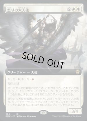 画像1: 《怒りの大天使/Archangel of Wrath(384)》【JPN】[DMU白R]