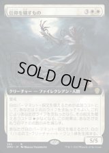 《信仰を穢すもの/Defiler of Faith(385)》【JPN】[DMU白R]
