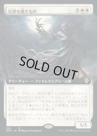 《信仰を穢すもの/Defiler of Faith(385)》【JPN】[DMU白R]