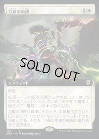 《力線の束縛/Leyline Binding(387)》【JPN】[DMU白R]