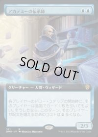 《アカデミーの伝承師/Academy Loremaster(391)》【JPN】[DMU青R]