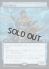 《霊気の媒介者/Aether Channeler(392)》【JPN】[DMU青R]