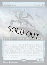 《夢を穢すもの/Defiler of Dreams(393)》【JPN】[DMU青R]