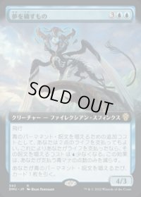 《夢を穢すもの/Defiler of Dreams(393)》【JPN】[DMU青R]