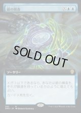 《銀の精査/Silver Scrutiny(395)》【JPN】[DMU青R]