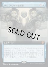 《ヴェズーヴァの複製術/Vesuvan Duplimancy(397)》【JPN】[DMU青M]
