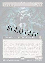 《肉を穢すもの/Defiler of Flesh(400)》【JPN】[DMU黒R]