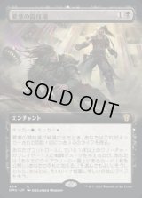 《要塞の闘技場/Stronghold Arena(404)》【JPN】[DMU黒R]