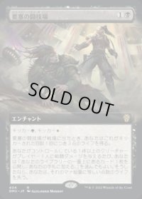 《要塞の闘技場/Stronghold Arena(404)》【JPN】[DMU黒R]