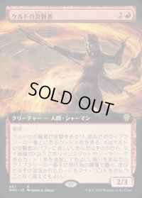 《ケルドの炎賢者/Keldon Flamesage(407)》【JPN】[DMU赤R]