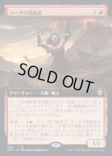 《ラーダの扇動者/Radha's Firebrand(408)》【JPN】[DMU赤R]