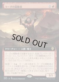 《ラーダの扇動者/Radha's Firebrand(408)》【JPN】[DMU赤R]