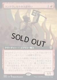 《ランドヴェルトの大群率い/Rundvelt Hordemaster(409)》【JPN】[DMU赤R]