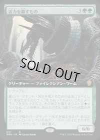 《活力を穢すもの/Defiler of Vigor(412)》【JPN】[DMU緑R]