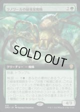 《ラノワールの緑後家蜘蛛/Llanowar Greenwidow(415)》【JPN】[DMU緑R]
