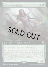 《ラノワールの壌土語り/Llanowar Loamspeaker(416)》【JPN】[DMU緑R]