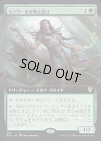 《ラノワールの壌土語り/Llanowar Loamspeaker(416)》【JPN】[DMU緑R]