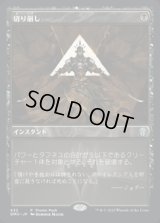 《切り崩し/Cut Down(432)》【JPN】[DMU黒P]