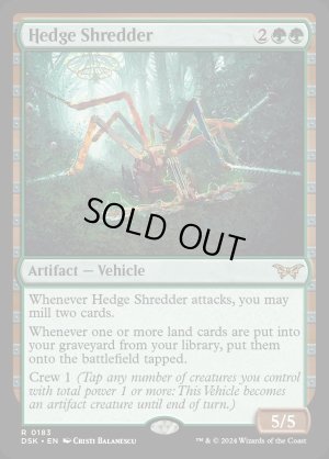 画像2: 生垣裁断機/Hedge Shredder