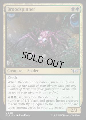 画像2: 繁殖蜘蛛/Broodspinner