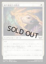 破片魔道士の救出/Shardmage's Rescue