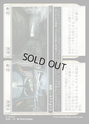 画像1: 手術室+病室/Surgical Suite+Hospital Room